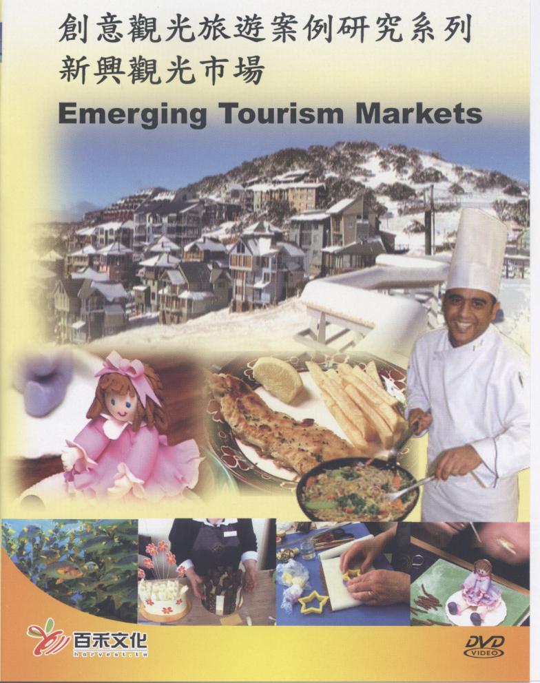 新興觀光市場 Emerging tourism markets