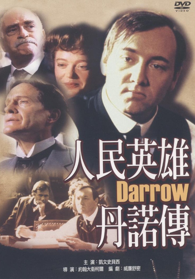 人民英雄 Darrow 丹諾傳