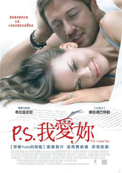 PS我愛妳 P.S. I love you