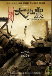 唐山大地震 Aftershock