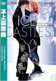 冰上圓舞曲 Ice castles