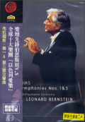 布拉姆斯 Brahms 第一 & 第三號交響曲 symphonies nos. 1 & 3