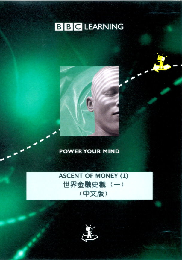 世界金融史觀 Ascent of money