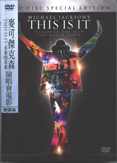 麥可傑克森 Michael Jackson this is it 未來的未來演唱會電影