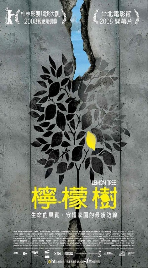 檸檬樹 Lemon tree