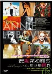 安妮萊柏維茲的浮華視界 Annie Leibovitz life through a lens