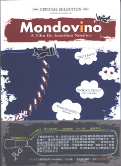 葡萄酒世界 Mondovino