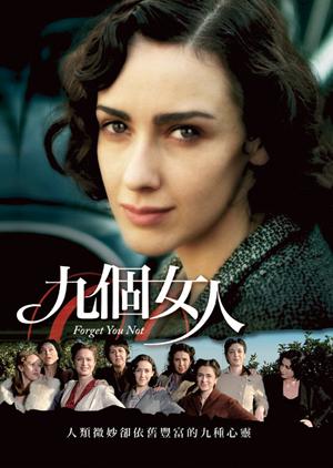 九個女人 Forget you not 9 women- 9 lives- 9 intimate portraits