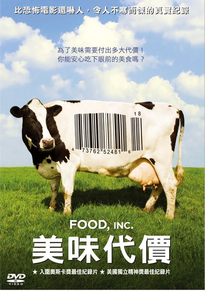 美味代價 Food- Inc.