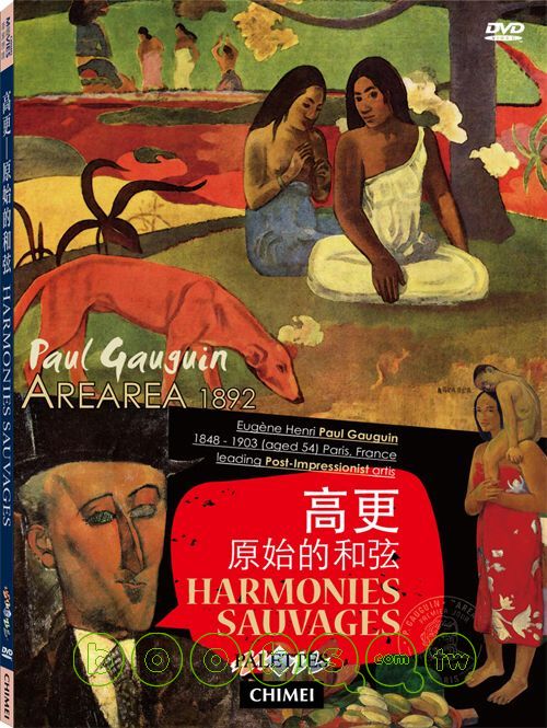 高更 Paul Gauguin 原始的和弦 harmonies sauvages