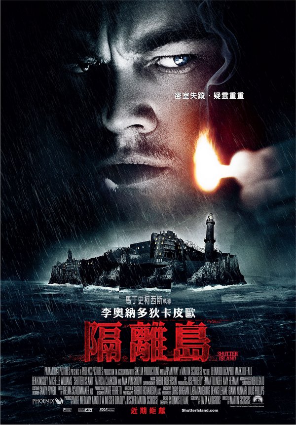 隔離島 Shutter Island