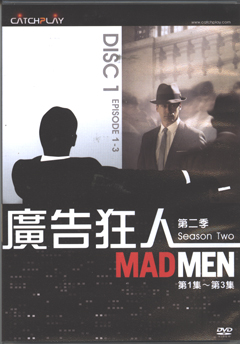 廣告狂人 Mad Men