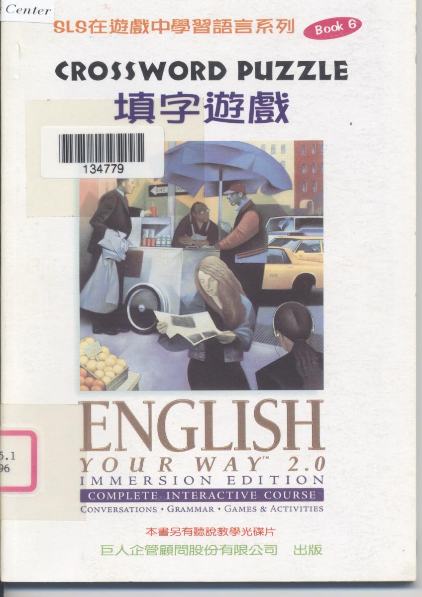 English your way 2.0 immersion edition