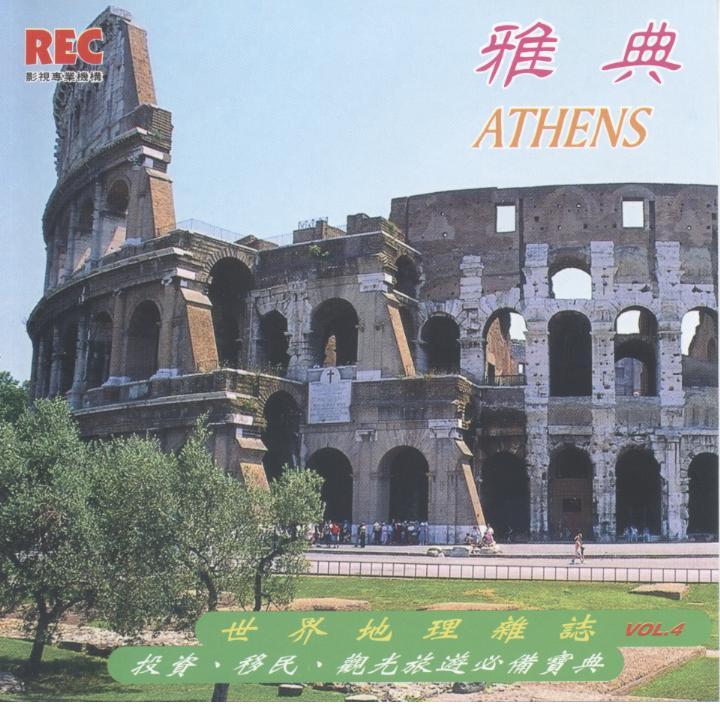 雅典 Athens