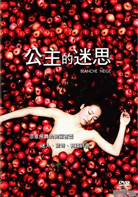 公主的迷思 Blanche neige Snow white