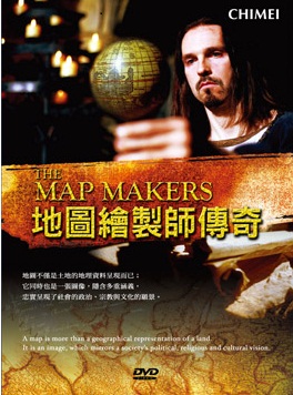 地圖繪製師傳奇 The map makers