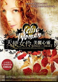 Songs from the heart 天使女伶 live from powerscourt house and gardens 美麗心靈