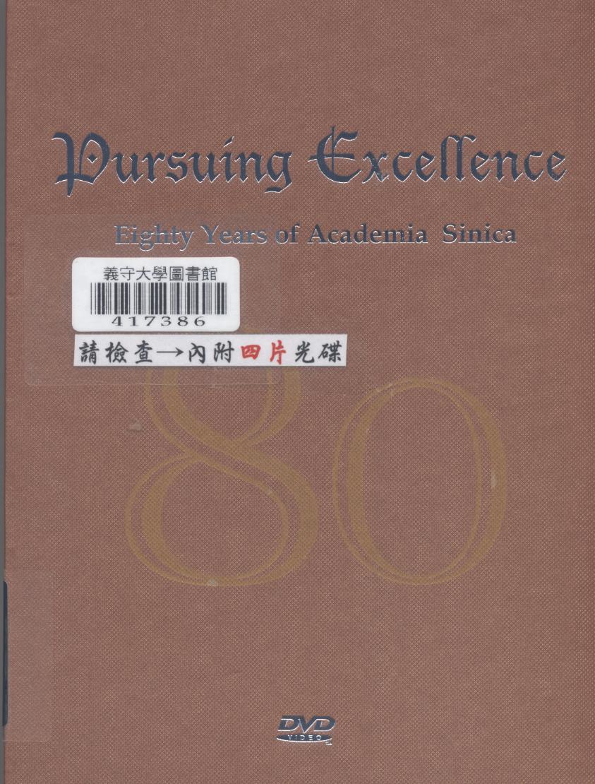 Pursuing excellence eighty years of Academia Sinica