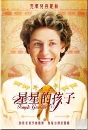 星星的孩子 Temple grandin