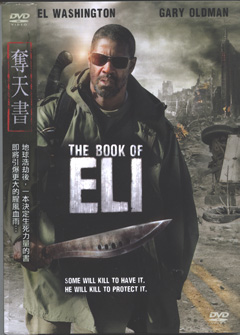 奪天書 The book of Eli