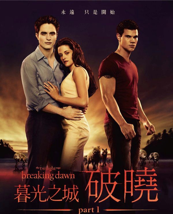 暮光之城 The twilight saga 破曉 breaking dawn