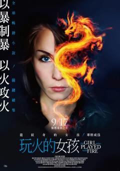 玩火的女孩 The girl who played with fire