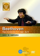 貝多芬 Beethoven 第三號鋼琴協奏曲 piano concerto No.3 in C minor- Op.37