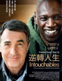 逆轉人生 Intouchables