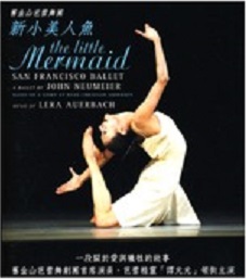 新小美人魚 The Little Mermaid San Francisco Ballet 舊金山芭蕾舞團