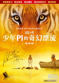 少年Pi的奇幻漂流 Life of Pi