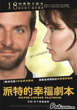 派特的幸福劇本 The Silver Linings Playbook