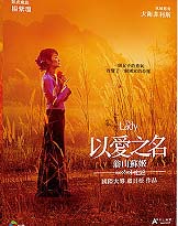 以愛之名 The lady 翁山蘇姬