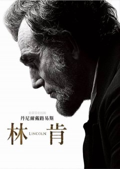 林肯 Lincoln