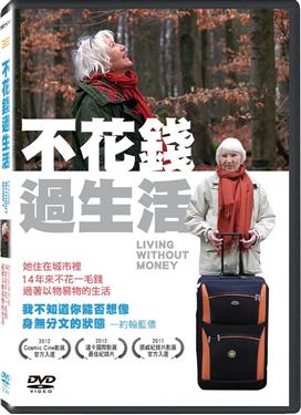 不花錢過生活 Living Without Money