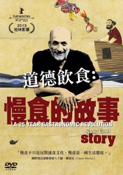 道德飲食 Slow food story : a 25 year gastronomic revolution 慢食的故事