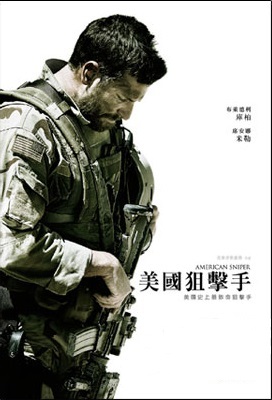 美國狙擊手 American sniper