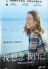 我想念我自己 Still Alice