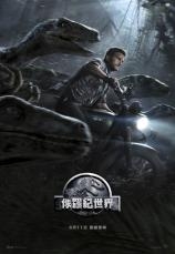 侏羅紀世界 Jurassic world