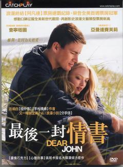 最後一封情書 : Dear John