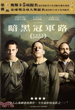 暗黑冠軍路 : Foxcatcher