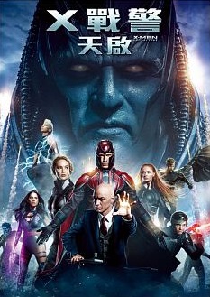 X戰警 : 天啟 = X-Men : apocalypse