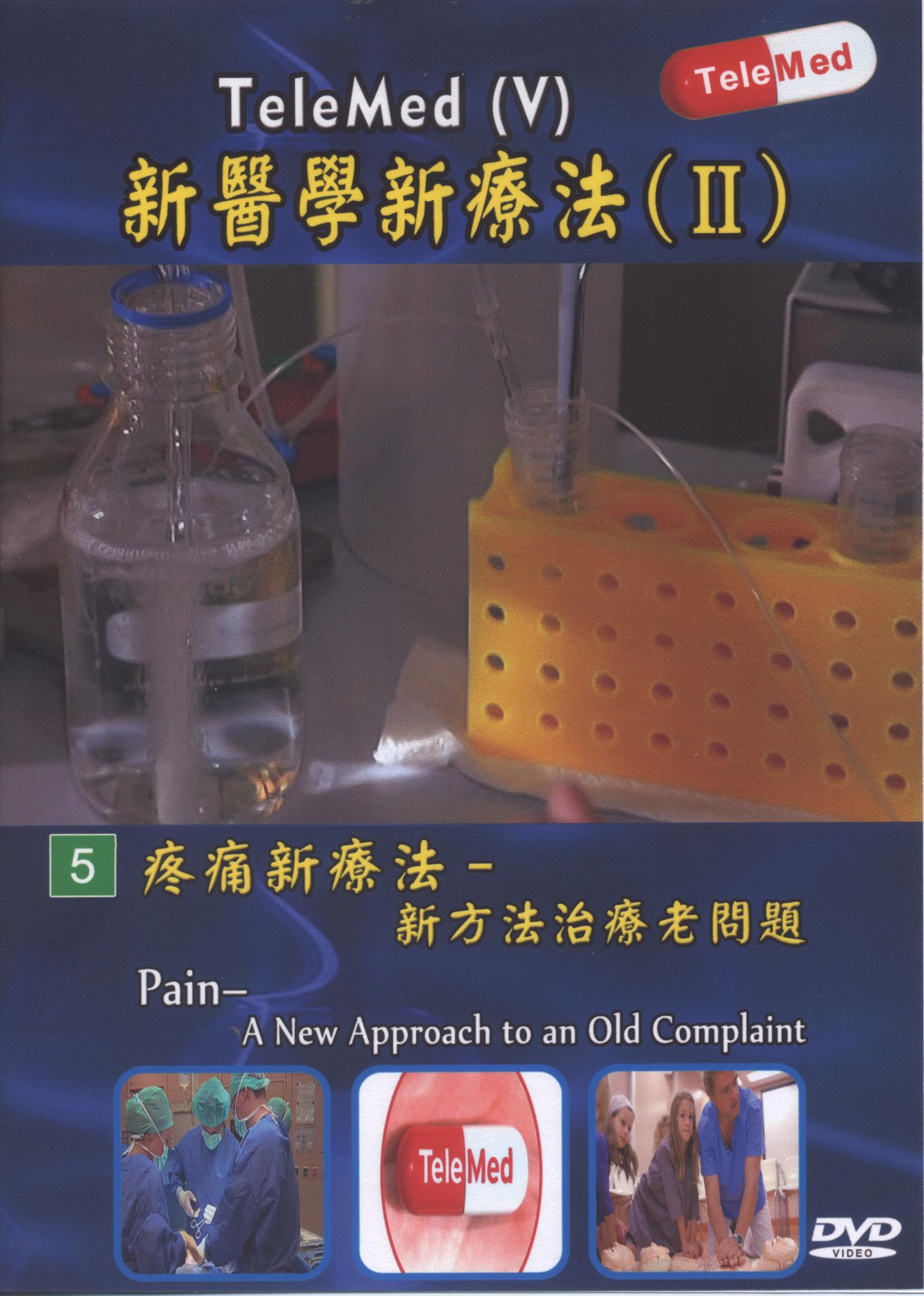 疼痛新療法 : 新方法治療老問題 = Pain : a new approach to an old complaint.