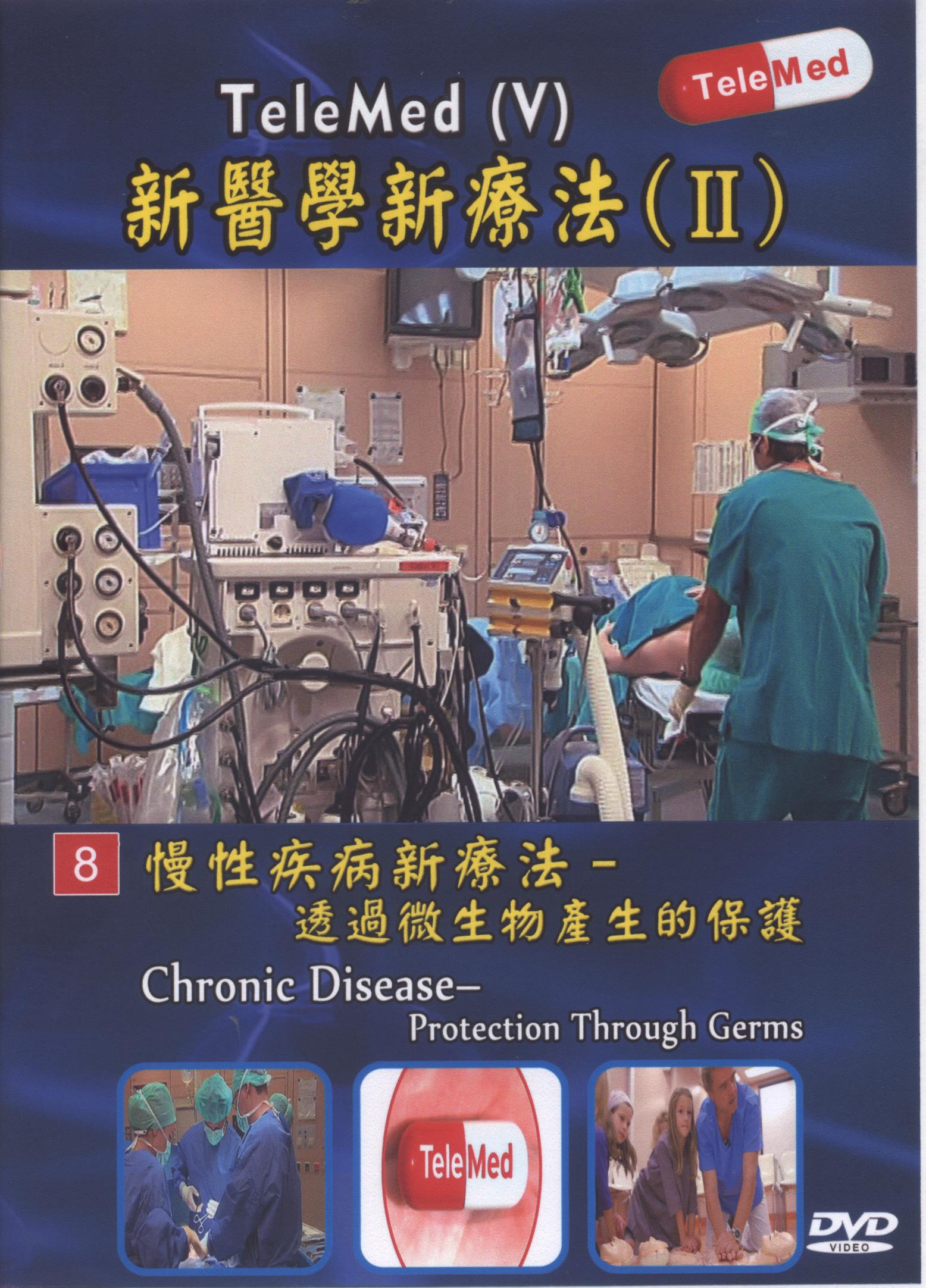 慢性疾病新療法 : 透過微生物產生的保護 = Chronic disease : protection through germs