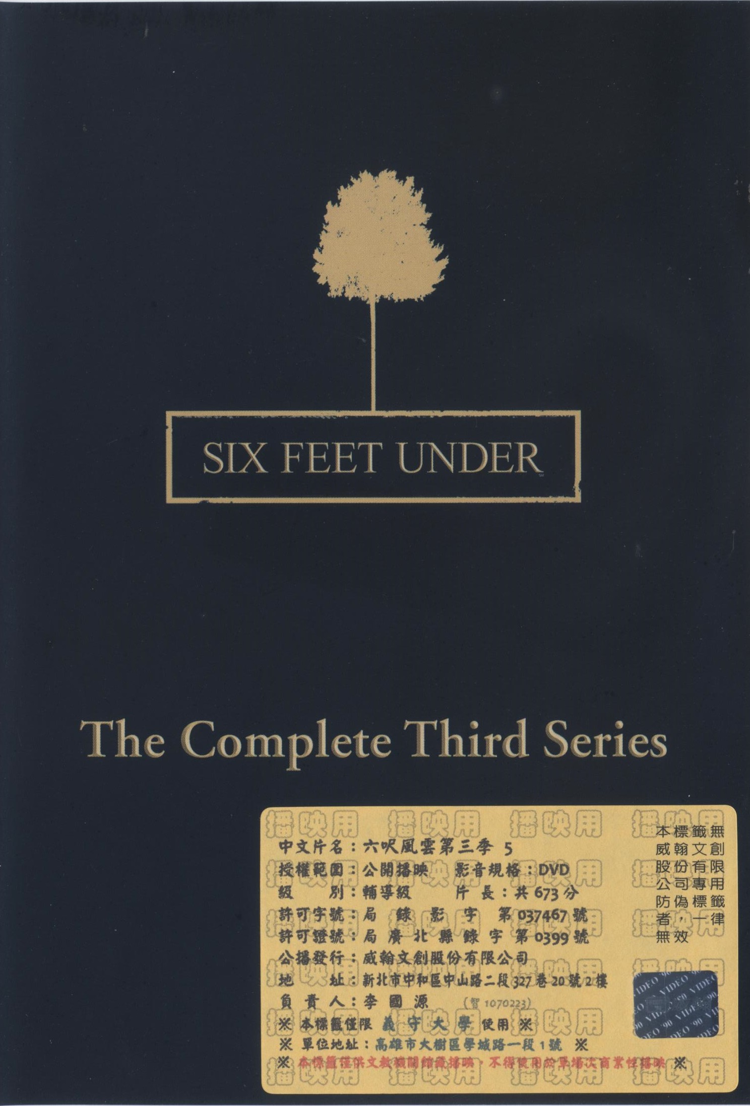 六呎風雲 : Six feet under