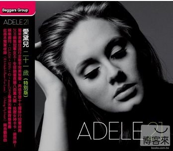 Adele : 21 = 愛黛兒 : 二十一歲