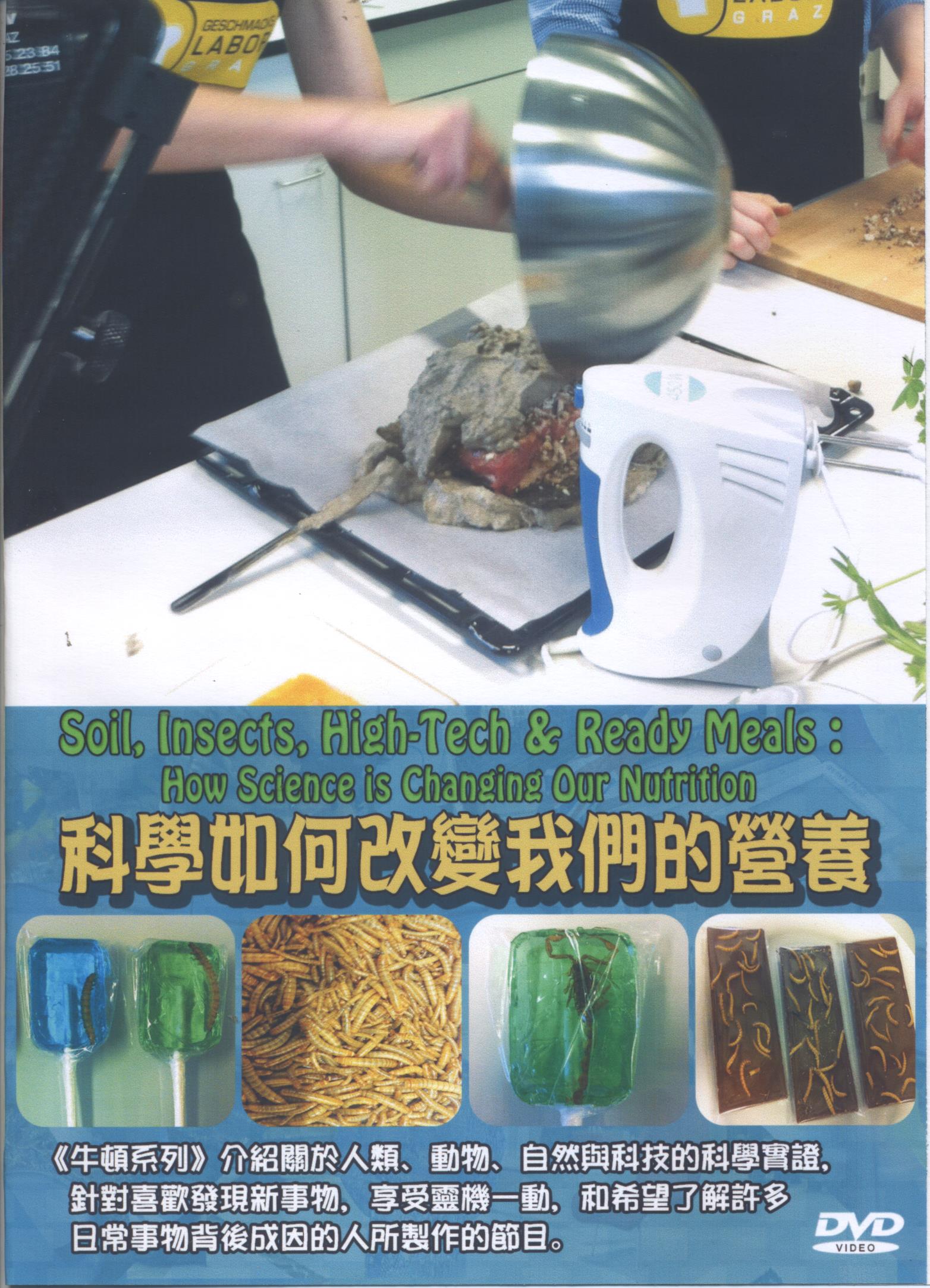 科學如何改變我們的營養 : Soil- insects- high-tech & ready meals : how science is changing our nutrition.