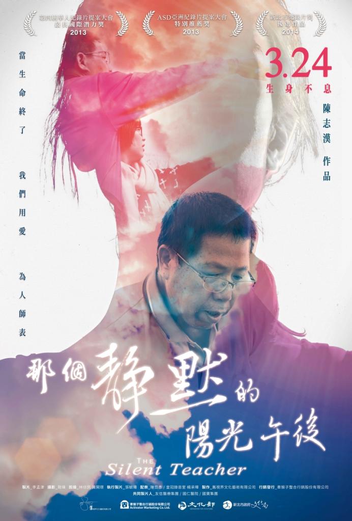 那個靜默的陽光午後 : The silent teacher