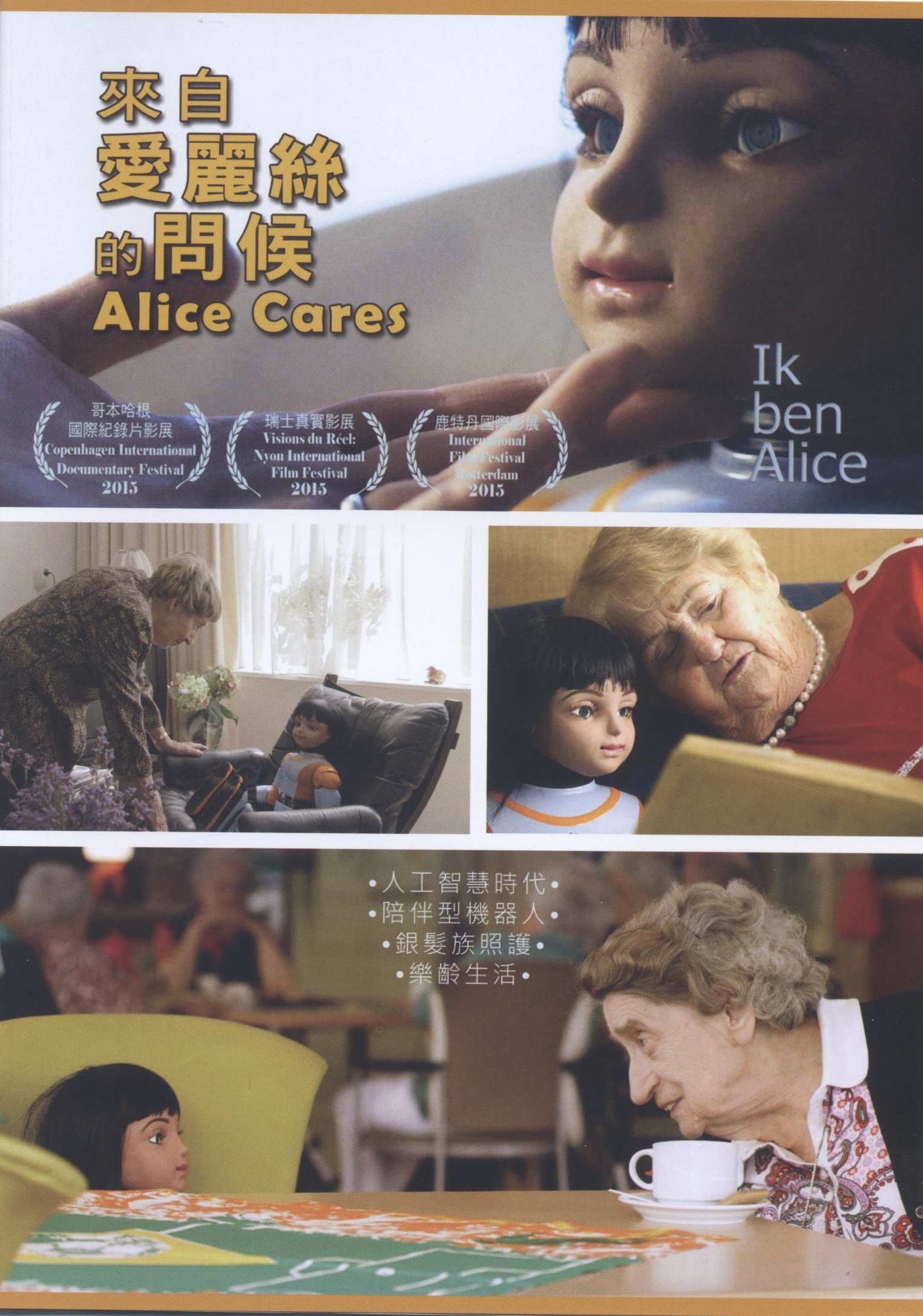 來自愛麗絲的問候 : Alice cares = Ik ben Alice