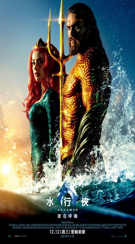 水行俠 : Aquaman