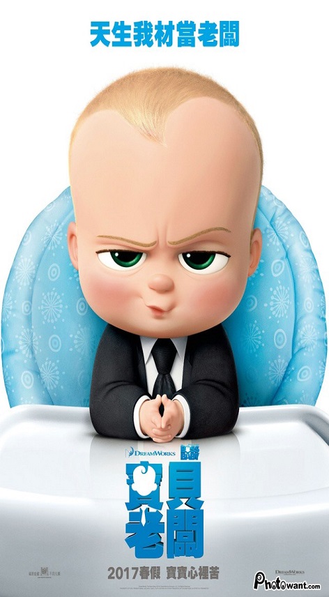 寶貝老闆 : The boss baby